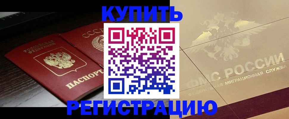 прописка поиск в Шарыпово