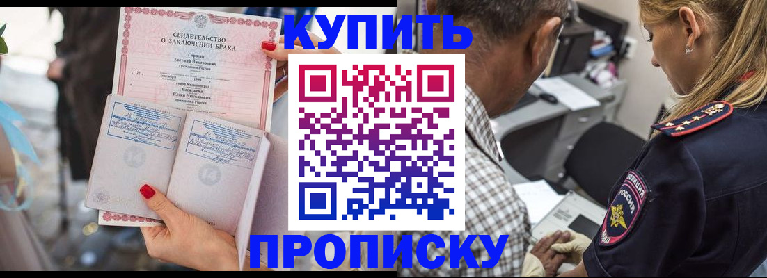 прописка законно в Шарыпово