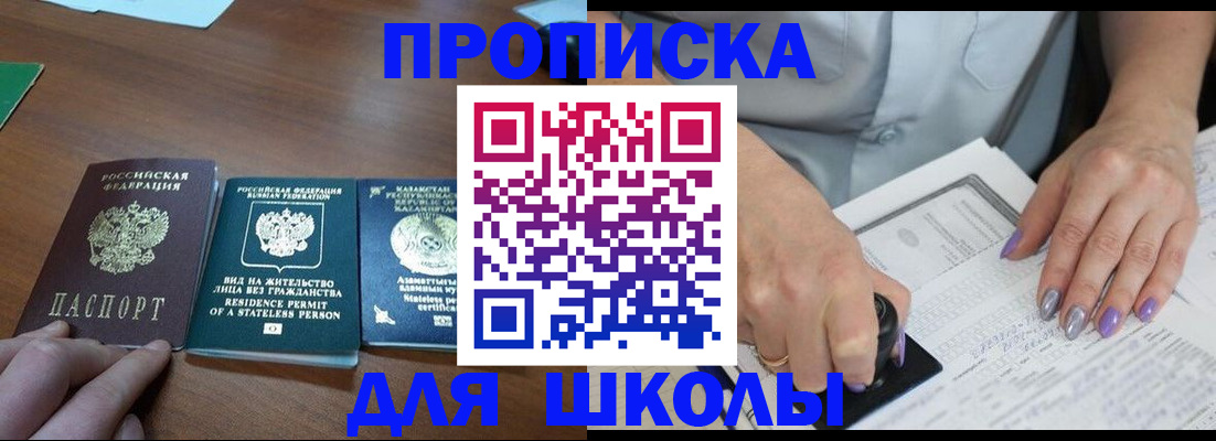 временная регистрация собственник в Шарыпово
