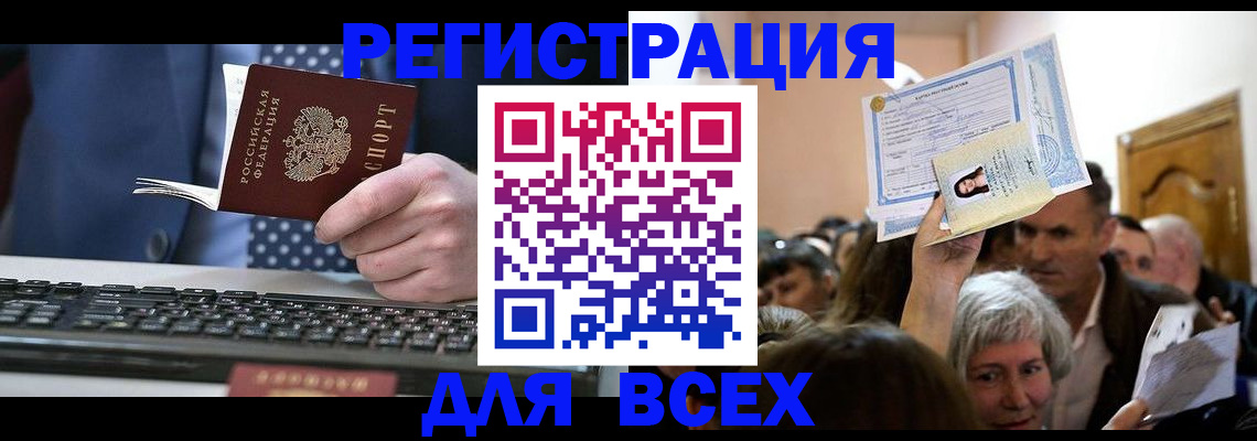 прописка иностранных граждан в Шарыпово