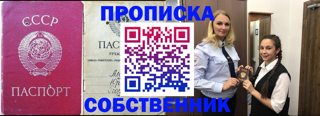 временная регистрация 2025 в Шарыпово